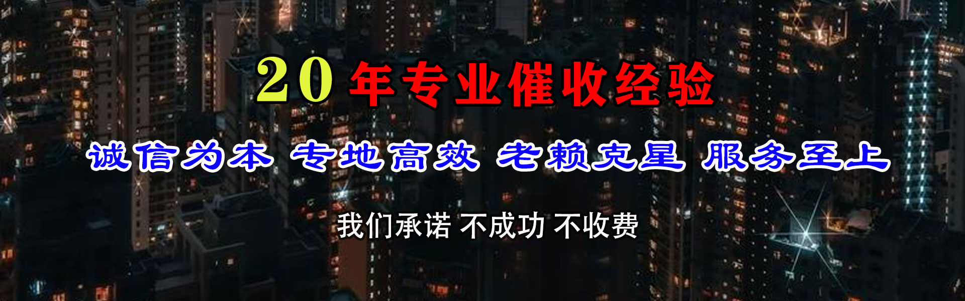 渝中金鑫讨账公司